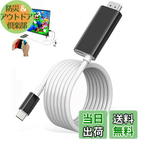 【送料無料】Switch ドック Switch交換ケーブル Type C HDMI ケーブル付き 4K&1080P解像度 TVモード ケーブル付き スイッチ ドック＆交換ケーブル 多機能 PD充電 遅延なし スイッチ/Switch OLED/ノートパソコン/タブレット/スマートフォンなどに対応 旅行 パーティ 出張