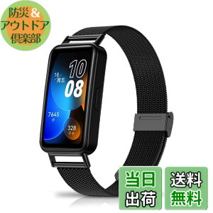 �y���������z[HeeNia] Huawei Band 10 / Huawei Band 9 / Huawei Band 8 �Ή� �o���h �����x���g �X�e�����X�� �ւ��x���g �������߉\ �_�炵�� �j�����p Huawei Band 10 / 9 / 8 �Ή� �����o���h (�u���b�N)