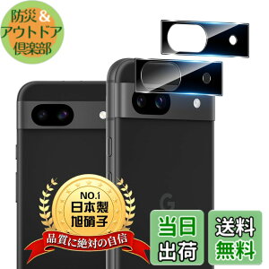 �y���������z�p Google Pixel 8A �J���������Y �ی� �J�o�[ 2�� �y2���Z�b�g ���{���Ɏq���z �p �s�N�Z��8a �J�����t�B���� �p Pixel 8A �����K���X �����Y�ی�t�B���� �P�[�X �d�x9H �S�ʕی� �Ϗ�