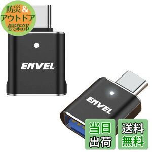 �y���������zENVEL USB-C & USB3 �ϊ��A�_�v�^ 2�Z�b�g �ő�5Gbps USBC�A�_�v�^�[ �^�C�vc �I�X����USB���X OTG�R���o�[�^�[ �p��iWatch iPhone 15 16 Galaxy S24 S23 S22 iPad Air 4 5 Mini 6�ɑΉ� ���̑� USB-C �[���p
