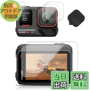 �y���������z�y7���Z�b�g�zFor Insta360 Ace Pro 2 �p �t�B���� �����Y�J�o�[�yKONXISA�z�Ή� Insta360 Ace Pro 2 �A�N�V�����J���� �K���X�t�B���� 2��+�J�����t�B���� 2��+�t�����g�X�N���[���t�B���� 2