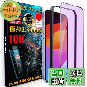 �y���������zMostean�y�u���[���C�g�J�b�g�z�A�C�t�H��15/16 �p �K���X�t�B���� ���{���Ɏq�f�ސ� ��iPhone15/ ��iPhone16 �p �����K���X �ڂ̔��y�� �d�x10H �ϏՌ� �X�N���b�`�h�~ ��U�h�~ �\��