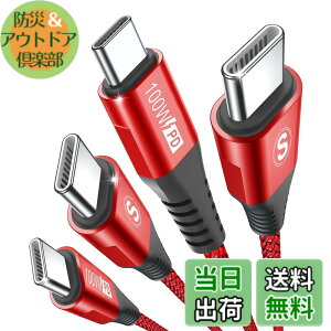 �y���������zUSB C�P�[�u��100W�y3m/2�{�Z�b�g,PD�}���[�d5A�z,Sweguard �^�C�vc �P�[�u�� iPhone 17 16 15�[�d���[�Ԃ�,�A�C�t�H��15 16,��phone16 15 pro Max,Macbook/iPad Pro/Air/Mini6,Samsung Galaxy S24/ S23/S22/S21/S20,Sony