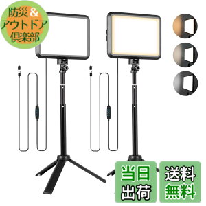 �y���������zNiceVeedi�B�e�p���C�g 2�p�b�NUSB�Ɩ����C�g LED���r�f�I���C�g10�i�K���� 2800K-6500K 280°�p�x���ߒ��߉\ �����^�ѕ֗��ȃ��C�g�Z�b�g �I�����C����c/���ϏƖ�/YouTube/Tik Tok/���C