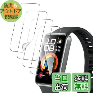 �y���������z�y4���Z�b�g�zFor HUAWEI Band 10/Band 10 Aluminum Edition �t�B���� TPU�f�� �_�炩�� 24���Ԏ����C���Z�p �����ߗ� �����x Greerass �ی�t�B���� �Ռ��z�� ��U�h�~ �w��h�~ �������� �t����