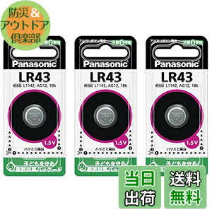�y���������zPanasonic ���d�r �{�^���d�r �A���J�� LR43 3�Z�b�g