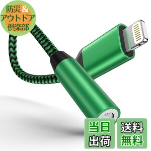 �y���������zOcbuo iPhone �ϊ��A�_�v�^ �C���z�� Lightning - 3.5mm �C���z�� �ϊ��P�[�u�� MFi�F�� �C���z���E�w�b�h�z���A�_�v�^�[ ���C�g�j���O 3.5mm �ϊ� �ʘb/���ʒ���/���y�Ή�iPhone14/13/12/11/iPad