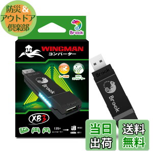 �y���������zBrook Wingman XB3 �E�B���O�}���R���o�[�^�[XB3 XB Series X|S/XB One�Q�[���@/PC(X-Input)�ɑΉ� �R���g���[���[�R���o�[�^�[ �^�[�{�ƃ��}�b�s���O