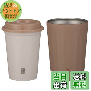�y���������z�V�[�r�[�W���p��(CB JAPAN) �X�e�����X�}�O [�^��f�M 2�w�\�� 460ml] + �C���i�[�J�b�v [�H��@�Ή� 380ml] �Z�b�g ���J �S�[�}�O�J�b�v�Z�b�gM �R���r�j �R�[�q�[�J�b�v CAFE GOMUG