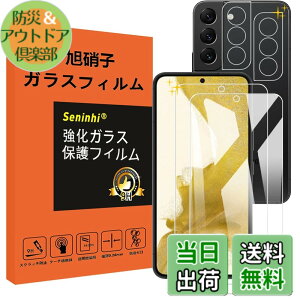 �y���������z�Ή� Galaxy S22 5G �K���X�t�B���� �����Y�ی�t�B���� �w��F�ؑΉ� GalaxyS22 5G SM-S9010 SC-51C SCG13 �����K���X �d�x9H ���Y���ɎqAGC�f�� �C�A�[�� ��U�h�~ �����x �Ռ��z�� ���E���h