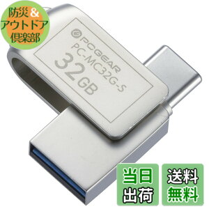 �y���������z�I�[���d�@ USB�������[ 32GB TypeC&TypeA�Ή� PC-MC32G-S 01-0063 OHM
