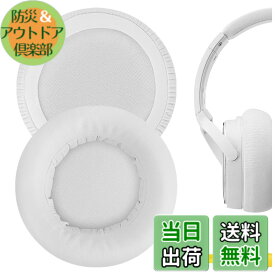 【送料無料】Geekria イヤーパッド QuickFit 互換性 パッド オーディオテクニカ Audio-Technica ATH-WS550, ATH-WS550IS Solid Bass ヘッドホンに対応 パッド イヤー/イヤーカップ (プロテインレザー/白い)
