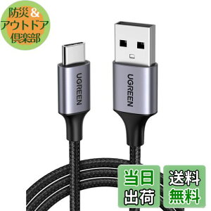 yzUGREEN USB Type C P[u USB A to USB C P[u iC҂ 3A}[d Quick Charge 3.0/2.0Ή 56KWX^ iPhone15/Galaxy S24/Pixel/Google/Xperia/LGΉ (1m)