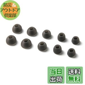 【送料無料】Anker Soundcore P40i専用イヤーピース【完全ワイヤレスイヤホン向けイヤーチップ/シリコン / 5サイズ 各1ペア / 10個入り / XS/S/M/L/XL 】(Soundcore P40i ブラック 対応)