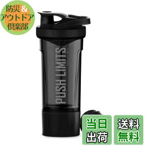 【送料無料】Artoid Mode 720ml プロテインシェイカー 収納ケース 目盛り シェーカーボトル フィットネス 栄養 スポーツ BPAフリー