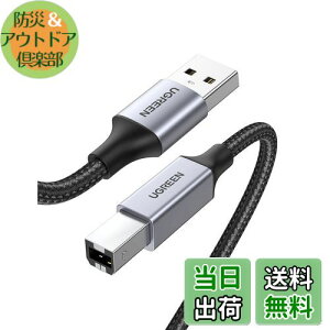 yzUGREEN v^[P[u 2m USB2.0 Type B P[u ϋv iC҂ Canon/Epson/Brother/HPȂǂ̃v,XLi[,sAm,DAC ɑΉ ̂قUSB(B^Cv)@