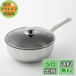 【送料無料】マイヤー(Meyer) マキシム エスエス 蓋付ディープパン 24cm 【国内正規品】 MXS-CP24F