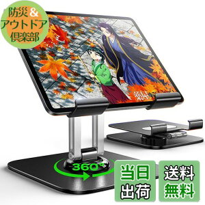 yzLISENyŐVXCb`2ɂΉziPad X^h ^ubg 360pxR X^h  ܂ ^ubgz_[ ~ j^[ 萫UQ u e[u 2025lԍH