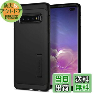 yz[Spigen] Galaxy S10 Plus P[ X^h @\ Ռz [ ČRMILKi擾 ] Yی CX[dΉ ^tEA[}[ (ubN) 606CS25770