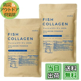 【送料無料】nichie 低分子 フィッシュ コラーゲン 100%　パウダー 1kg （500g×2袋）