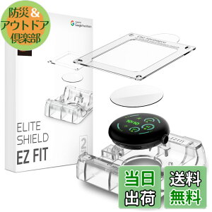 �y���������zSpigen Google Pixel Watch 4 45mm �t�B���� Pixel Watch 3 45mm�Ή� EPU�f�� �S�ʕی� �\��t���L�b�g�t�� 2���� EliteShield AFL08525