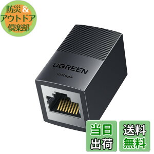 �y���������zUGREEN LAN �P�[�u�� �����R�l�N�^ 10Gbps Cat8/Cat7/Cat6/Cat6A/Cat5E �P�[�u���p LAN���� ���p�R�l�N�^ PoE�Ή� 100M������ RJ45 �C�[�T�l�b�g�R�l�N�^ �M�K�r�b�g 1����