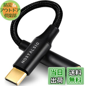 �y���������zNOSTALSIC USB C �� 3.5 mm �C���z���W���b�N�ϊ� �I�[�f�B�I�A�_�v�^ DAC���� 24bit/96KHz�Ή� �n�C���]���� TRRS/4�� �i�C�����҂� ���ʒ���/�ʘb/���y�Ή� iPhone15 16 �V���[�Y/iPad Pro/Android/T