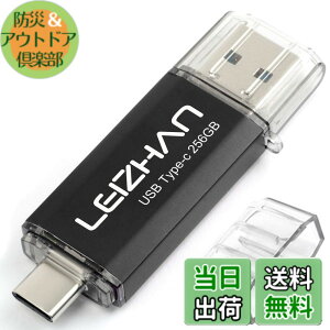 �y���������zLEIZHAN TYPE-C USB�������[�E�t���b�V���h���C�u 256G USB 3.0�Ή� �����]��OTG�A�X�}�z�EPC�p�A�e�ʕs�������A�}�C�N���y���h���C�u�A��e��U�X�e�B�b�N�B(256GB, �u���b�N)