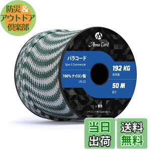 �y���������zAbma Cord �p���R�[�h 3mm 3�c 50m 100���i�C���� ���[�v �҂� �L�����v �A�E�g�h�A�p �ω׏d192kg-�N���[�o�[ �t���X�g