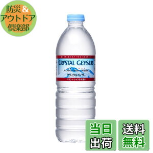 �y���������zCrystal Geyser(�N���X�^���K�C�U�[) ��ːH�i500mlx24�{ [���K�A���i] �yPFAS�iPFOS�EPFOA�j�s���o�z