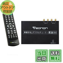 楽天市場】EONON 地上デジチューナー A500の通販