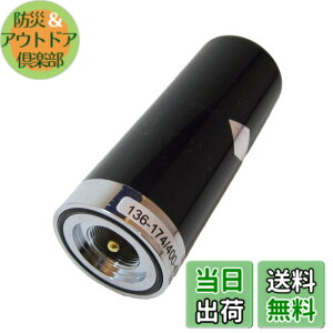 �y���������zStork Corp �ɑ� �V���[�g �A���e�i 144/430MHz �� ���[�r�� 90mm M�^ �V�� ���Ⴂ ���ԏ� �� (�u���b�N)