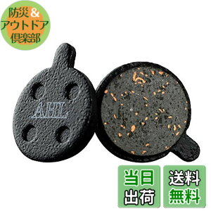 �y���������zAHL �f�B�X�N�u���[�L�p�b�h ZOOM DB280 DB550 DB450 DB350 (1�y�A)