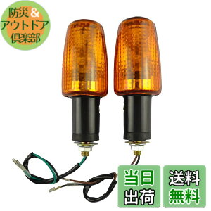 �y���������zAHL �o�C�N �E�B���J�[ 12V ���E 2�� �Z�b�g Honda CB400 CB1300 CB-1 VTR250 CB400SF VTEC400 NC39 Bros 600