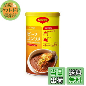 �y���������zMaggi Nestle(�l�X��) �}�M�[ �r�[�t�R���\�� 1kg