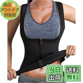 【送料無料】Ctrilady サウナスーツ ウェア 女性運動着 お腹引き締め シェイプ トレーニング フィットネス スポーツ サウナ効果 くびれ レディース ブラック（ブラック，XL）