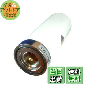 �y���������zStork Corp �ɑ� �V���[�g �A���e�i 144/430MHz �� ���[�r�� 90mm M�^ �V�� ���Ⴂ ���ԏ� �� (�z���C�g)