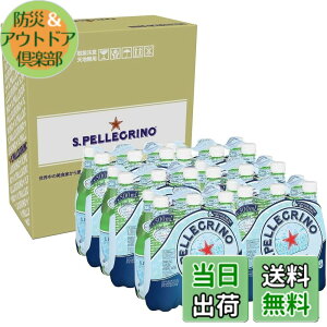 �y���������zS.Pellegrino �Y�_�� PET 500ml [���A���i] x36�{