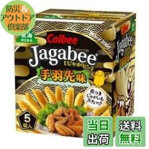 �y���������zJagabee(���Ⴊ�r�[) ���C���� ���Ⴊ�r�[ ��H�斡 80g (16gx5�ܓ�)