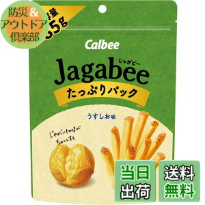 �y���������z�J���r�[ Jagabee���������������Ղ�p�b�N 85g