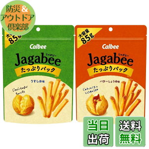 �y���������z�J���r�[ Jagabee 2��A�\�[�g �v6��