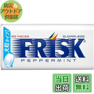 �y���������z�N���V�G�t�[�Y FRISK(�t���X�N) �y�p�[�~���g 24.5gx9��
