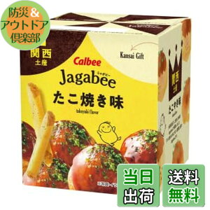 �y���������z�y�֐� ��� �y�Y �݂₰�z�J���r�[ Calbee ���Ⴊ�r�[ Jagabee �����Ă��� 5�ܓ���