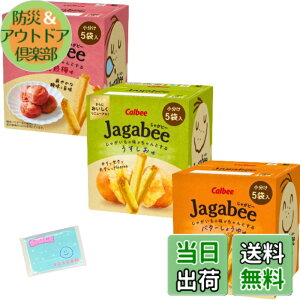 �y���������zMonolog Style �J���r�[ Jagabee ���Ⴊ�r�[ 75g(15gx5��) 3��ރA�\�[�g�Z�b�g �y(1)���������� (2)�o�^�[���傤�䖡 (3)�I�B�Y���n�~�� �z �e��1������ ���v3���Z�b�g ���X���X���{�܃I��