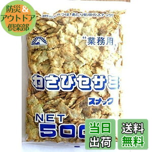 �y���������z�킳�уZ�T�~�X�i�b�N 500g 2�Z�b�g (500g x2)