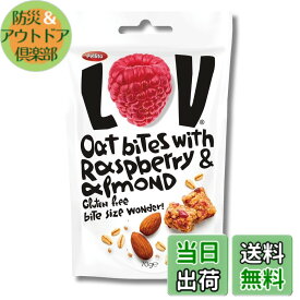 【送料無料】Pellito LOV bites(ペリート・ラブ) オートバイツ ラズベリー&アーモンド 70g(グルテンフリー ひと口サイズ シリアルナッツバイツ)