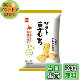 【送料無料】岩塚製菓 ソフト豆もち 52g