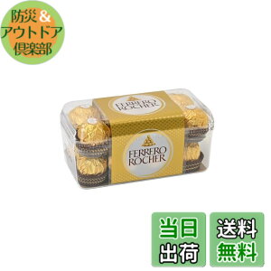 フェレロ フェレロ ロシェ 16個入 (チョコレート) 価格比較 - 価格.com
