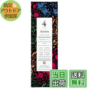 �y���������zCARRE DE 4 COLORS AURORA �J���h�t�H�[�J���[�Y �I�[���� 9������ �K����4�F�`���R���[�g