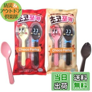 �y���������z�y�؍����َq�z�X�v�[���^�̃`���R���[�g Choco Forky �`���R�|�b�L�[ �`���R���[�g �X�v�[�� 20g 2�{��X 2�Z�b�g �؍� ���b�p�� ASMR TikTok �e�B�b�N�g�b�N �o�����^�C���f�[�E�z��